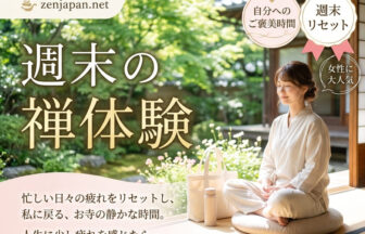 日々の疲れを癒やすために週末のお寺で静かに心を整える30代女性の姿