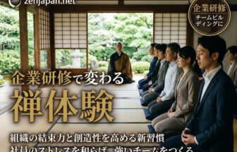 禅体験 デートとして静かなお寺の縁側で並んで座禅を組むカップル