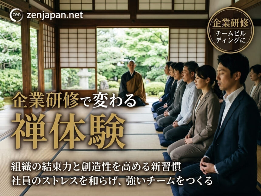 禅体験 デートとして静かなお寺の縁側で並んで座禅を組むカップル